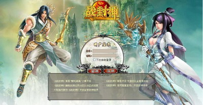 战封神最新图片