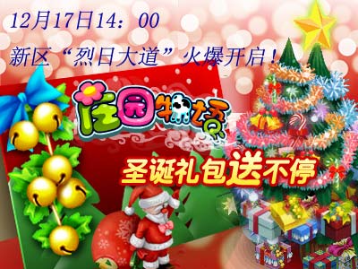庄园物语最新图片