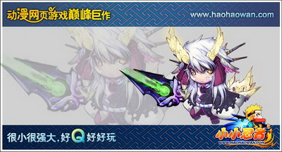 小小忍者最新图片