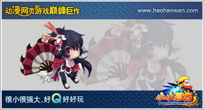 小小忍者最新图片