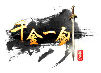 风云Web最新图片