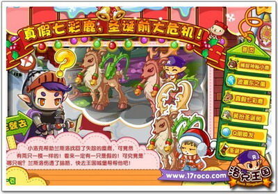 洛克王国最新图片