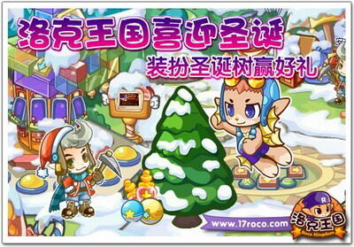 洛克王国最新图片