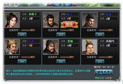 梁山好汉最新图片