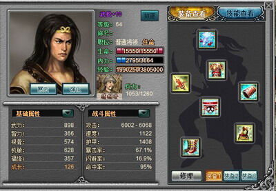 梁山好汉最新图片