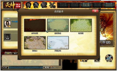 灭神web最新图片