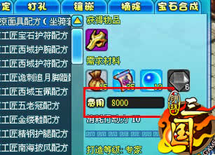 明珠三国最新图片