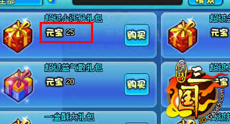 明珠三国最新图片