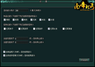 南帝北丐最新图片