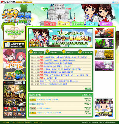 史诗之战最新图片