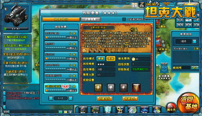 坦克大战最新图片
