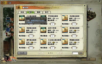 我是掌门最新图片