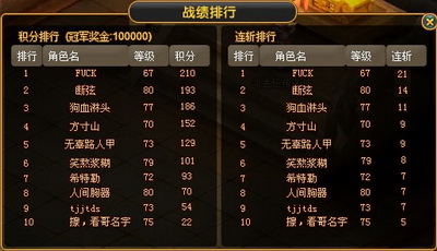 飘渺西游最新图片