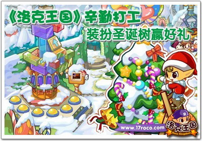 洛克王国最新图片
