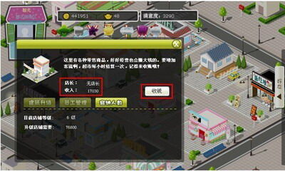 商业街2012最新图片