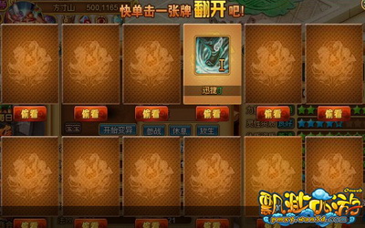 飘渺西游最新图片
