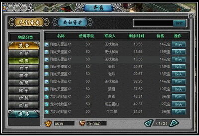 梁山好汉最新图片