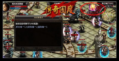 传奇国度最新图片