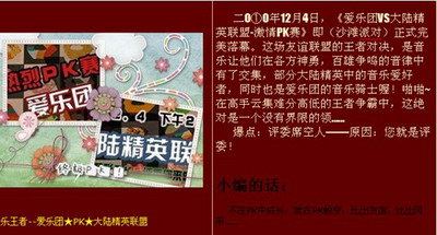 第6大陆最新图片