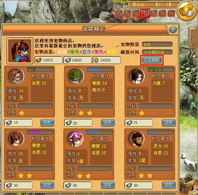 封神传说最新图片