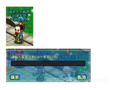 明珠三国最新图片