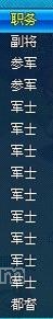 明珠三国最新图片