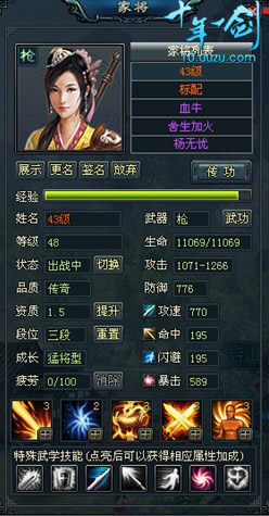 十年一剑最新图片