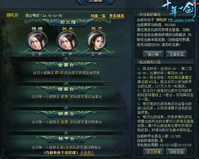 十年一剑最新图片
