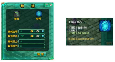 问仙最新图片