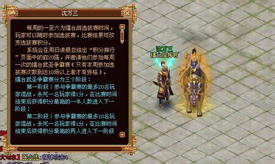 战将传奇最新图片