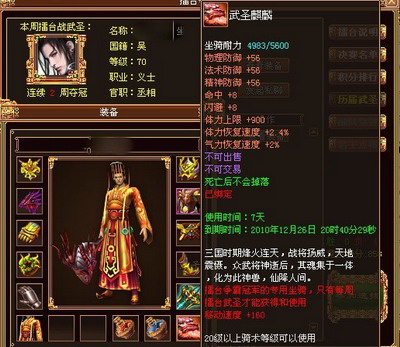 战将传奇最新图片