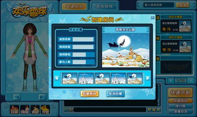 欢乐雪球最新图片