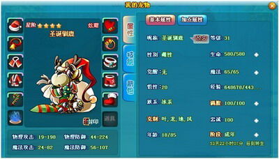 精灵之光最新图片