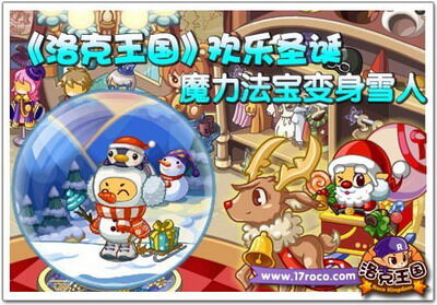洛克王国最新图片