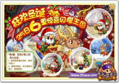 洛克王国最新图片