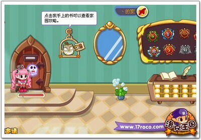 洛克王国最新图片