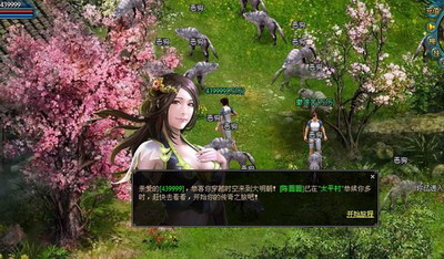 明朝传奇最新图片