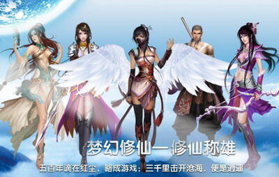 梦幻修仙最新图片