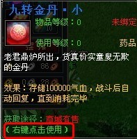 热血西游最新图片