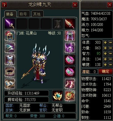 热血西游最新图片