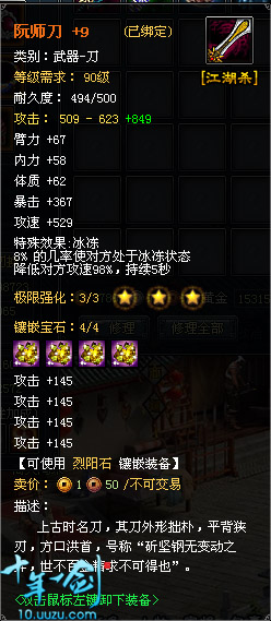 十年一剑最新图片