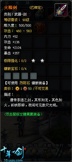 十年一剑最新图片