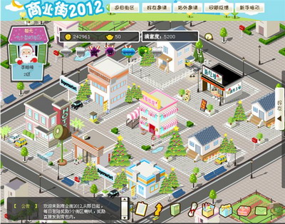 商业街2012最新图片