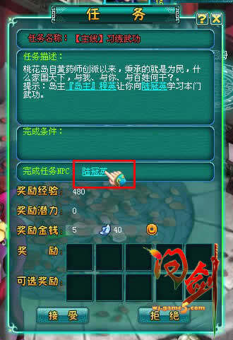 问剑最新图片