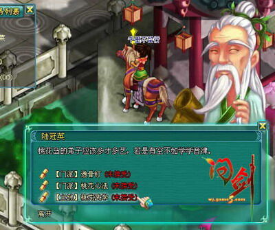 问剑最新图片