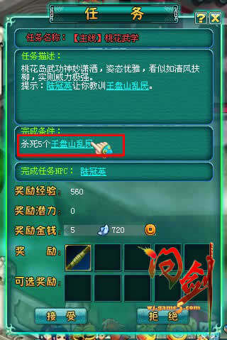 问剑最新图片