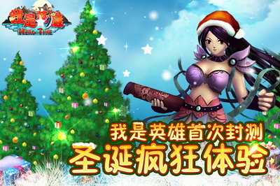 我是英雄最新图片