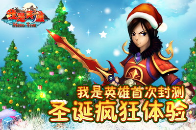 我是英雄最新图片