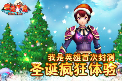我是英雄最新图片