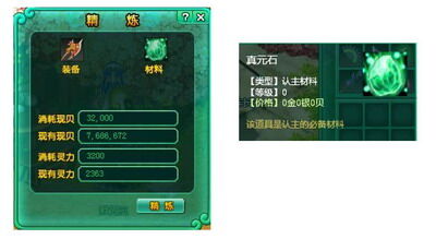 问仙最新图片